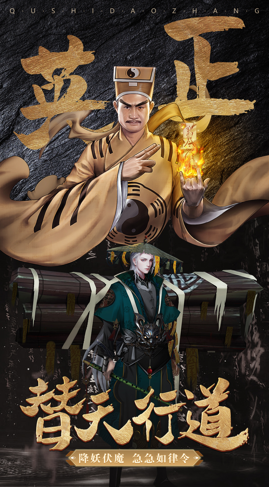 道士出观
